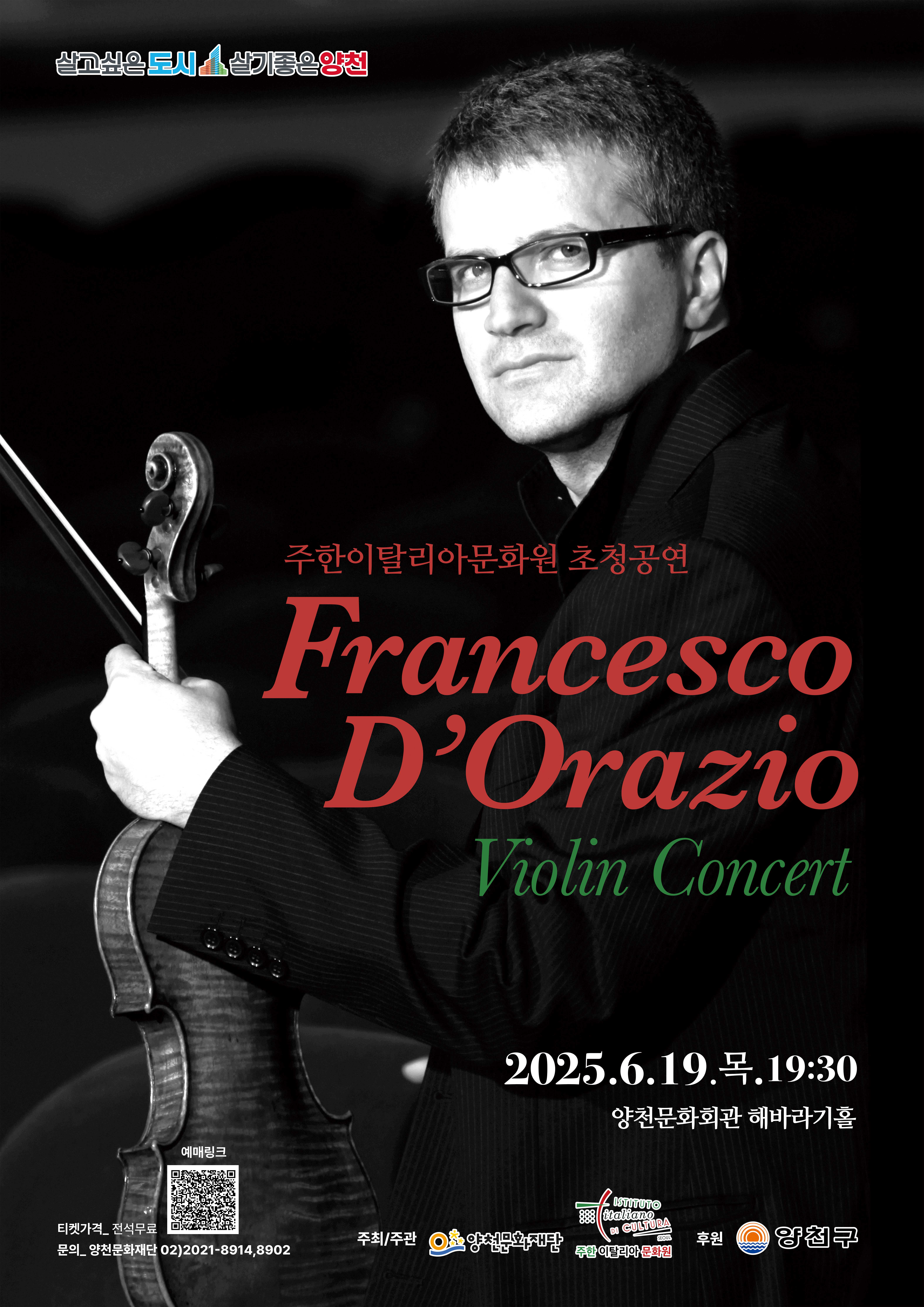 바이올리니스트 프란체스코 도라치오(Francesco D’Orazio) 내한 리사이틀 관련이미지